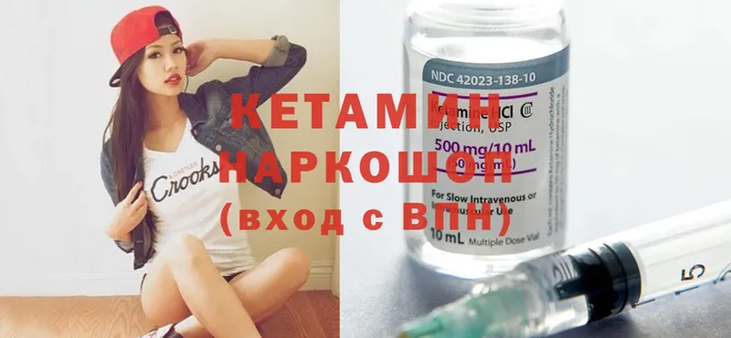 что такое   Заречный  КЕТАМИН ketamine 